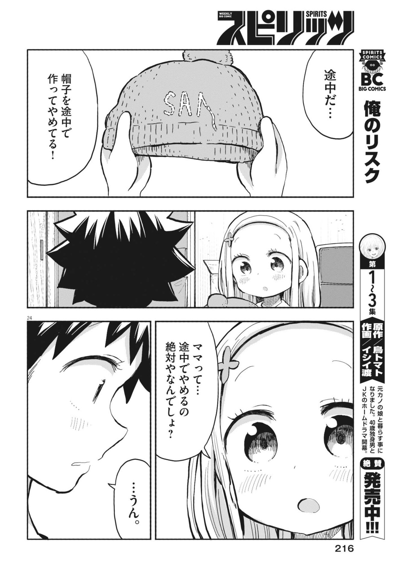 Page 24