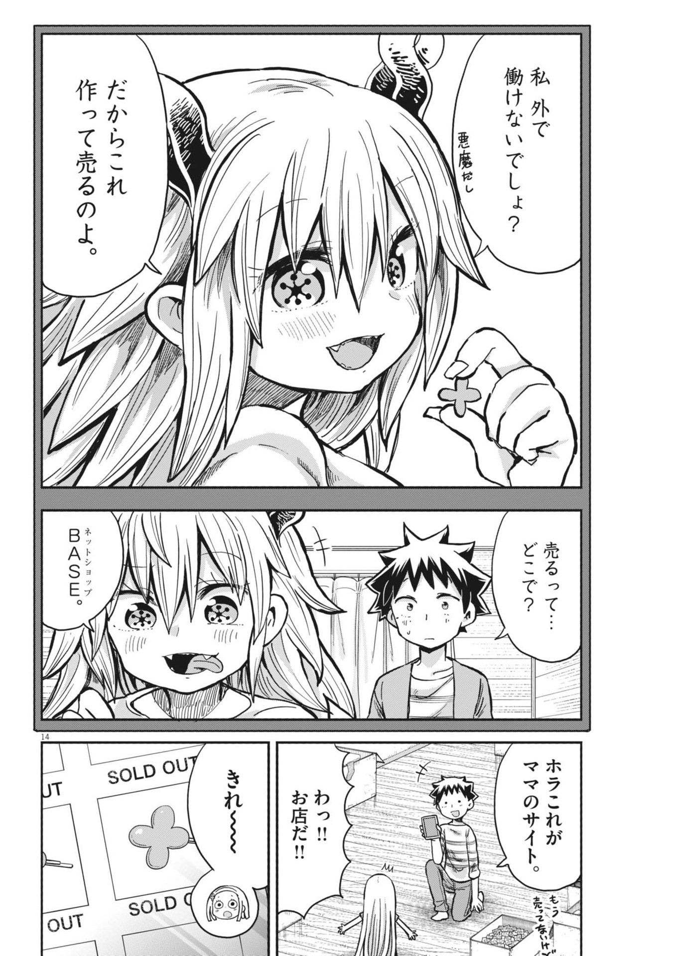 Page 14