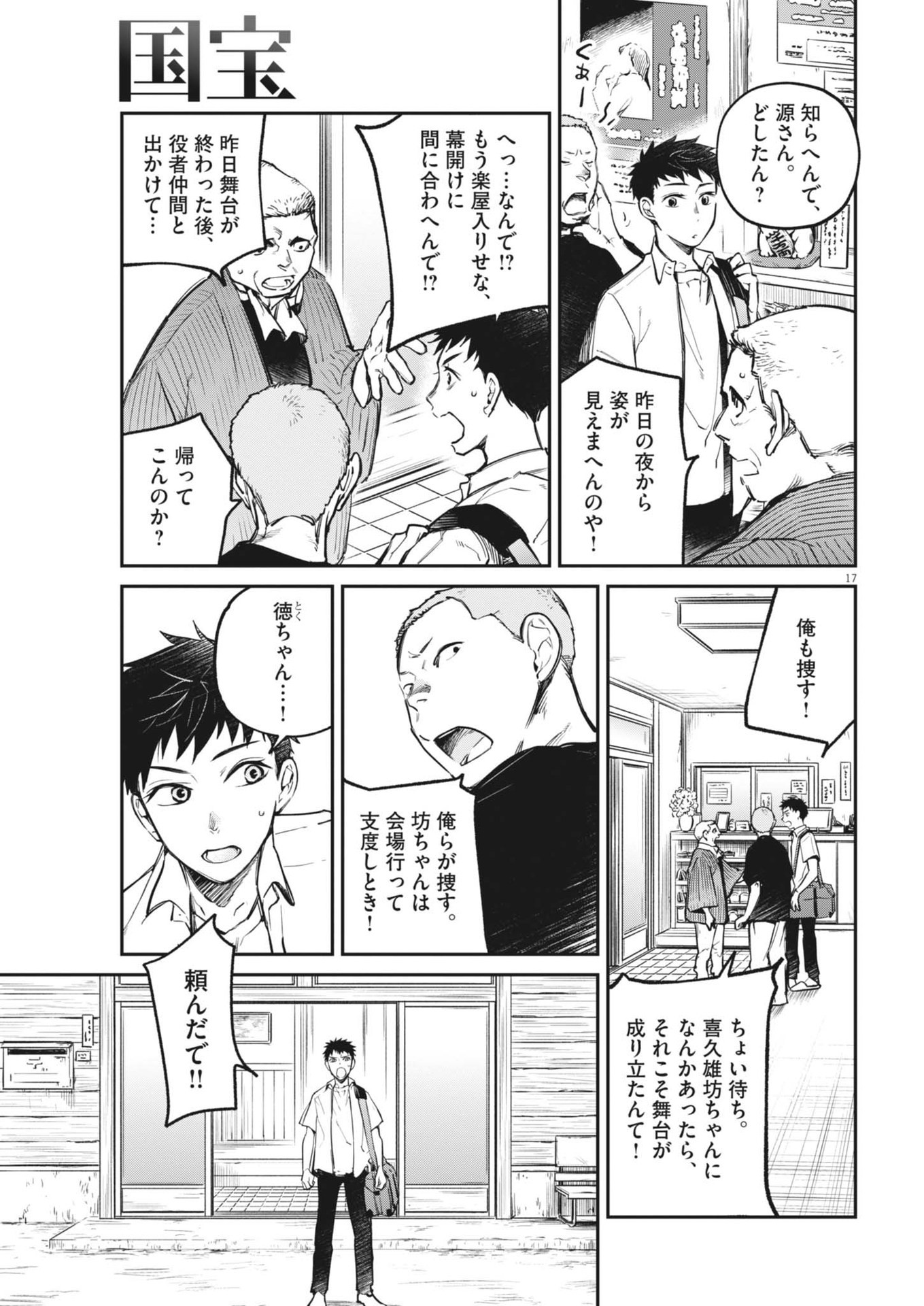 Page 17