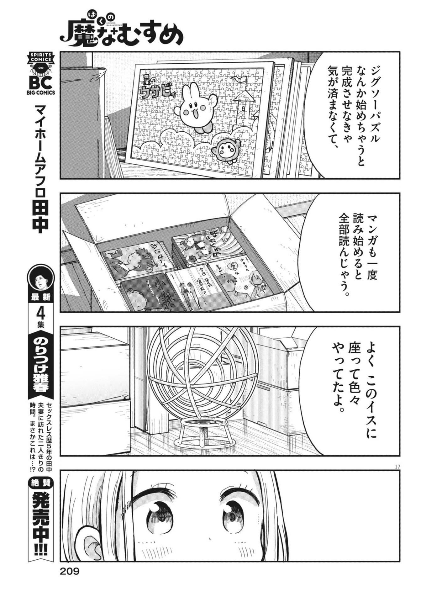 Page 17