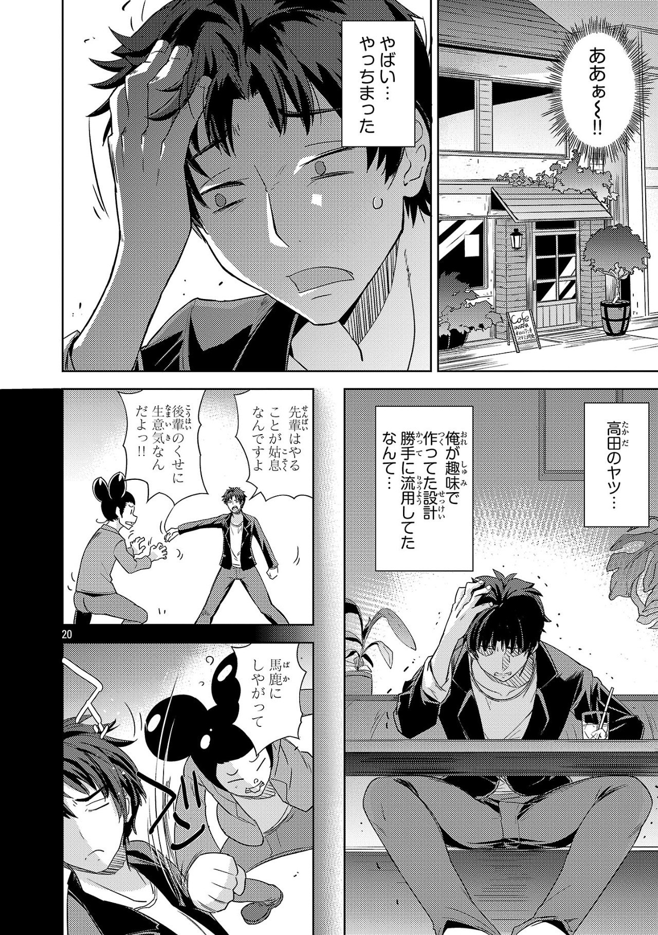Page 20