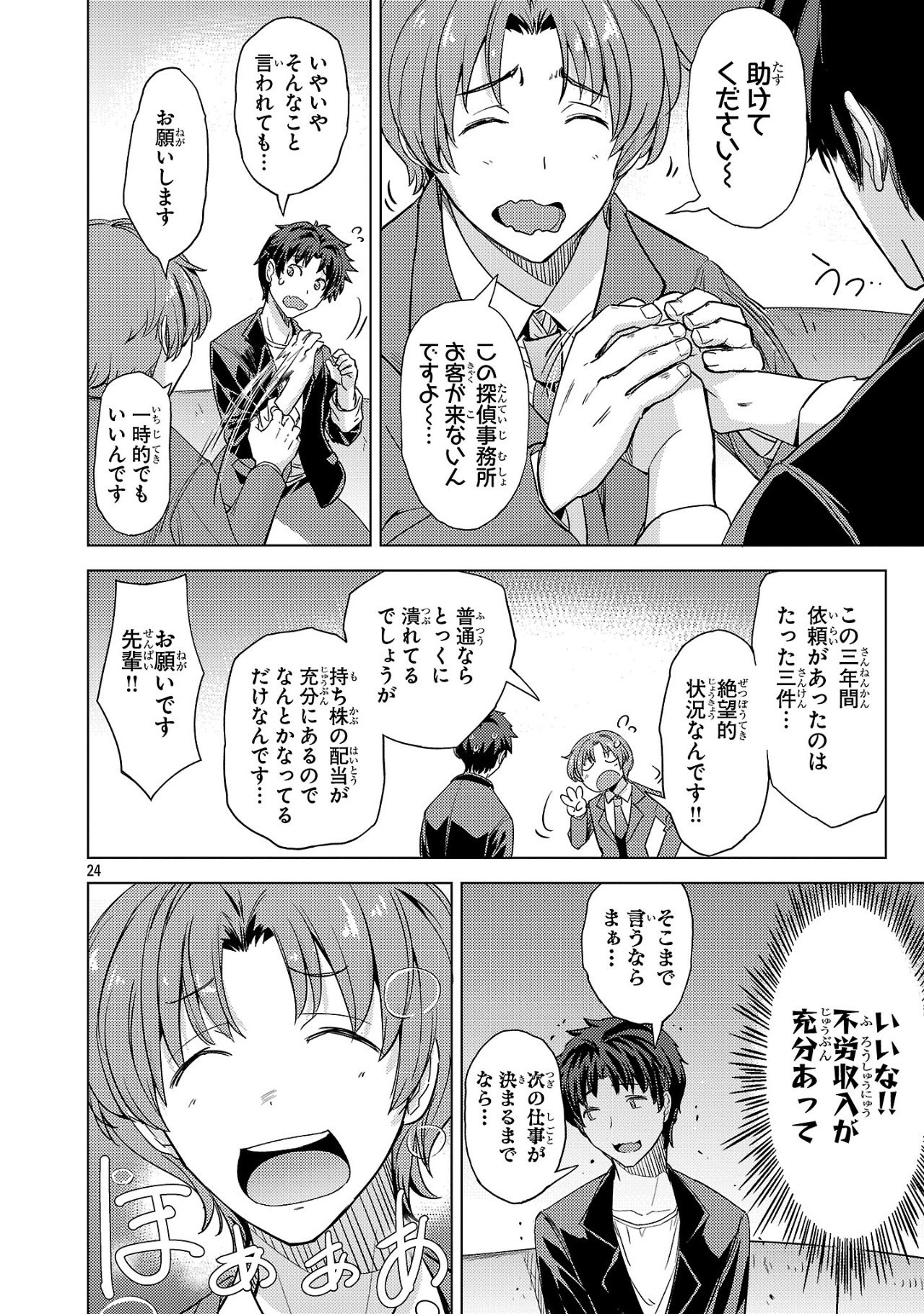 Page 24