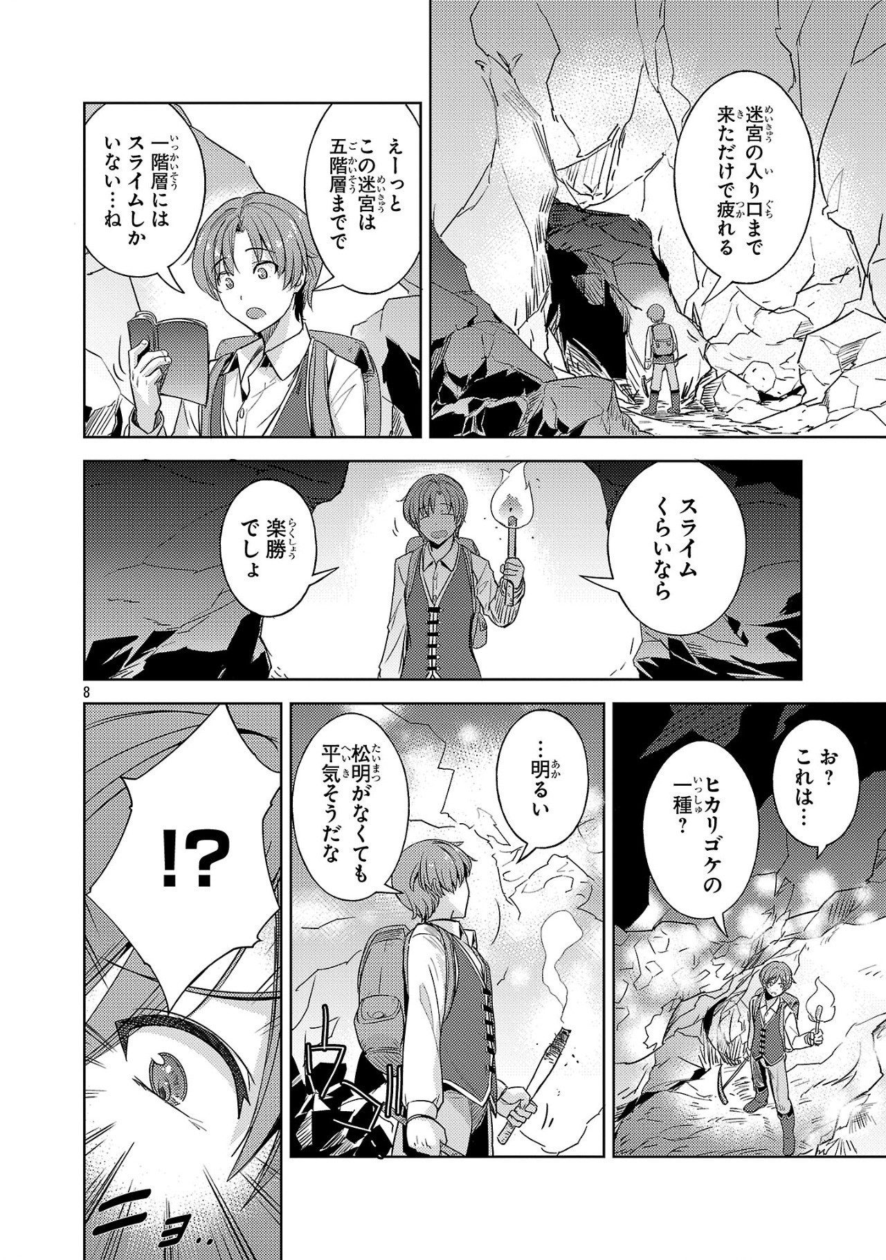 Page 8