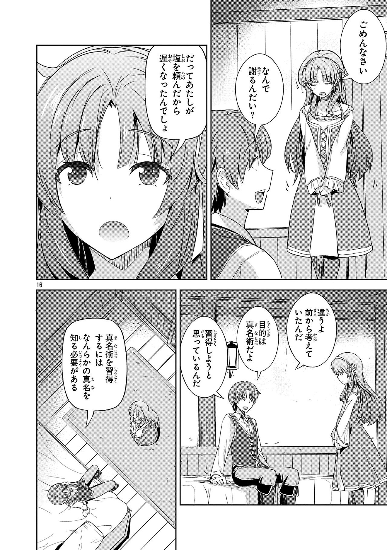 Page 16