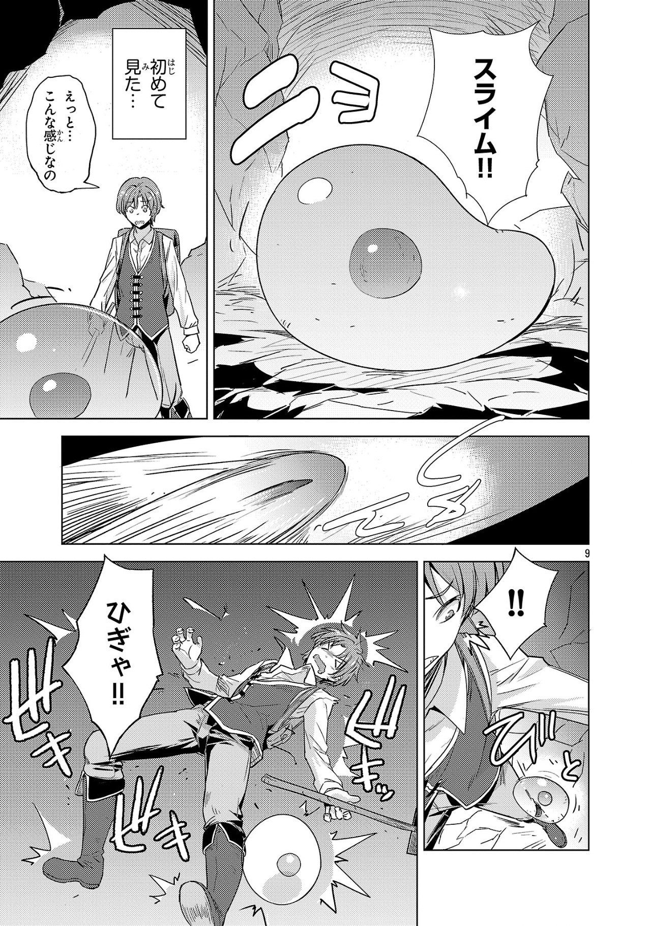 Page 9