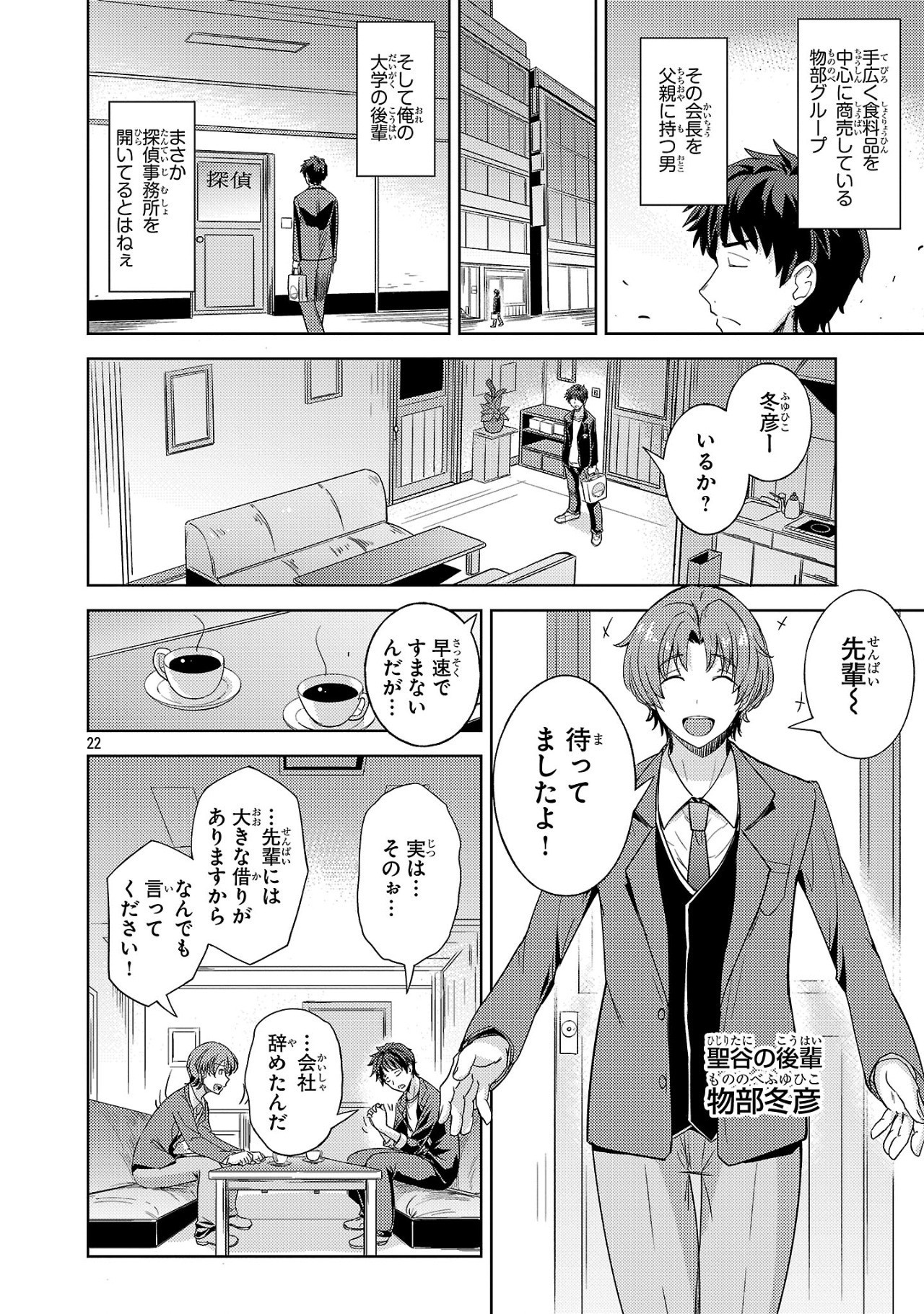 Page 22