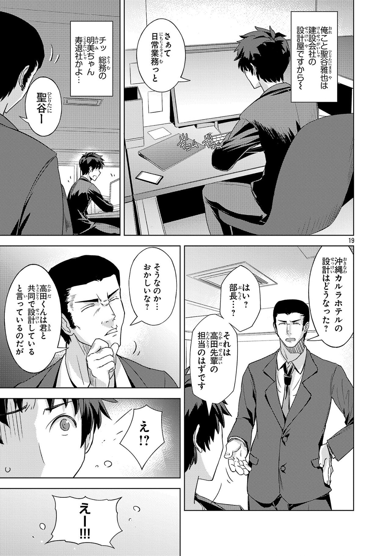 Page 19