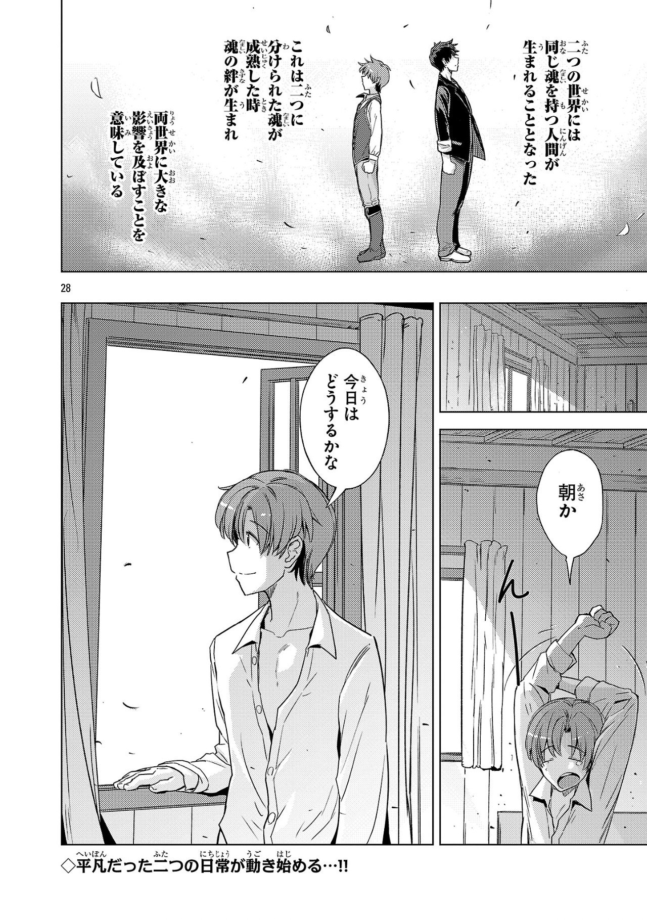 Page 28