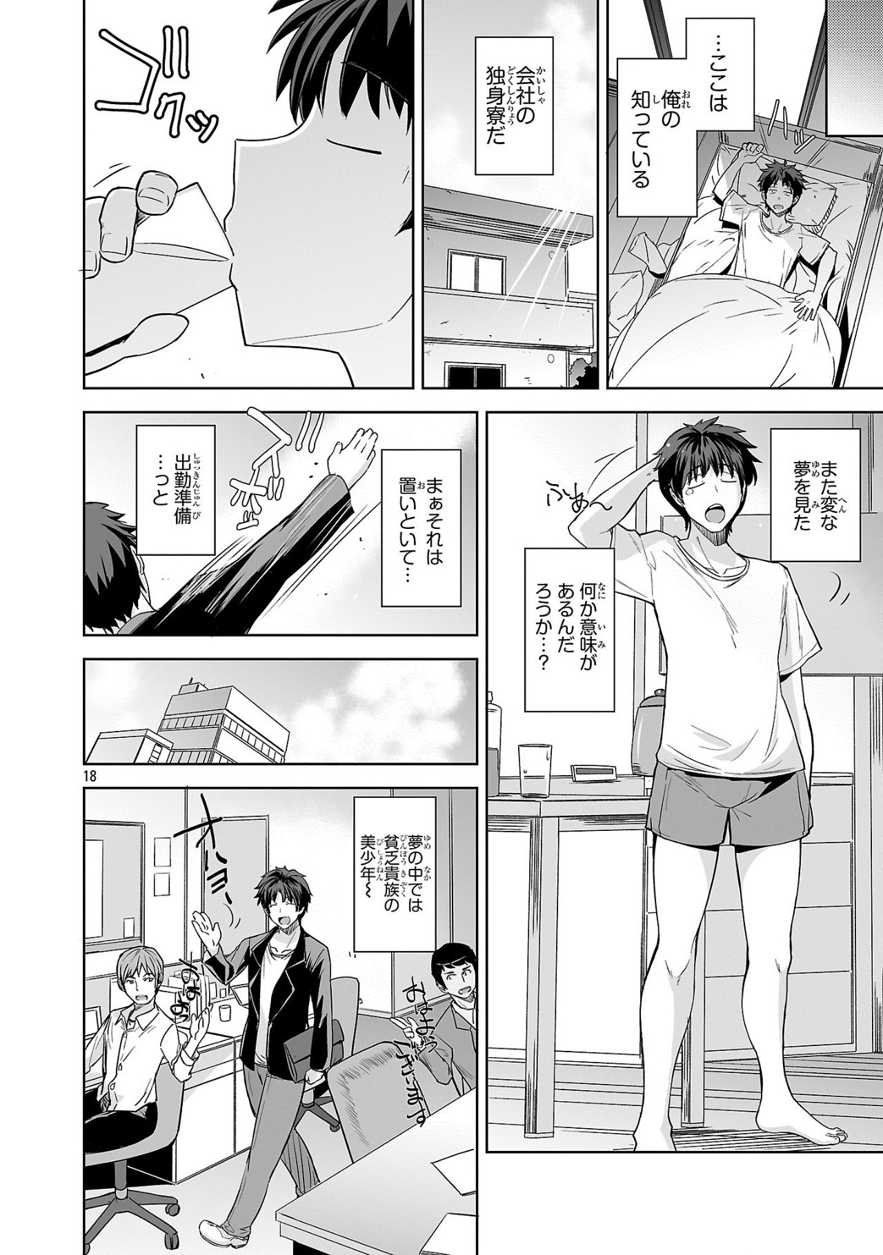 Page 18