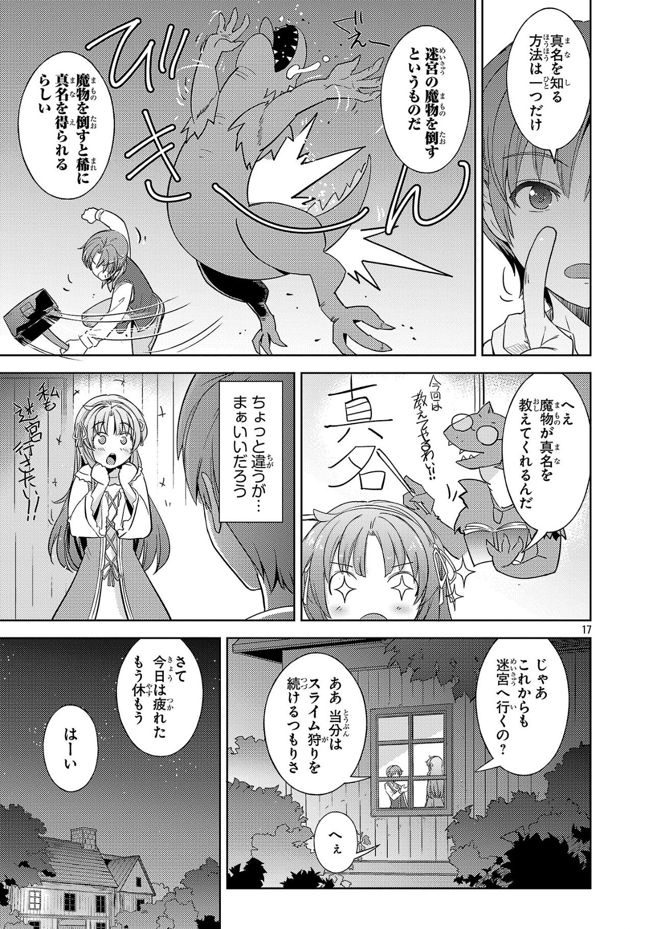 Page 17
