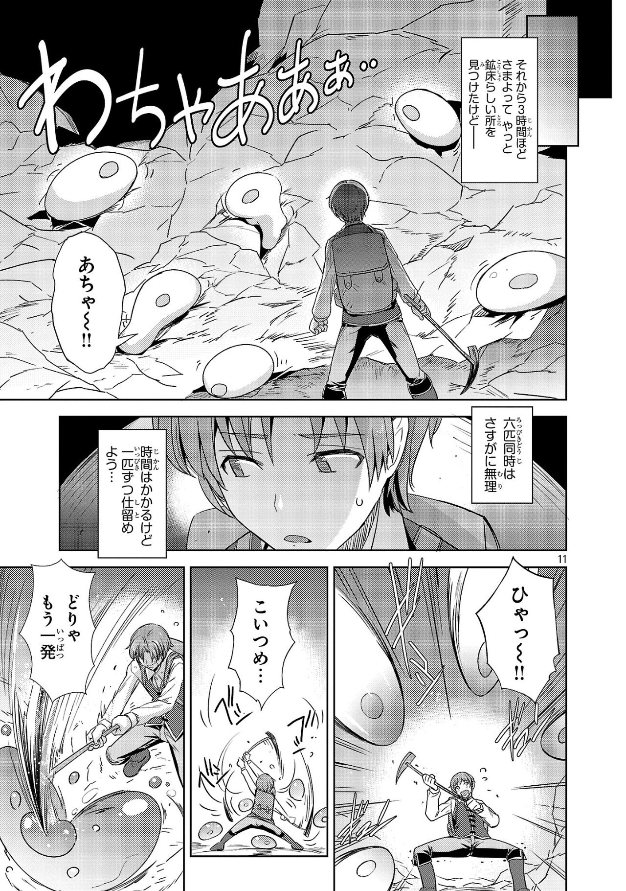 Page 11