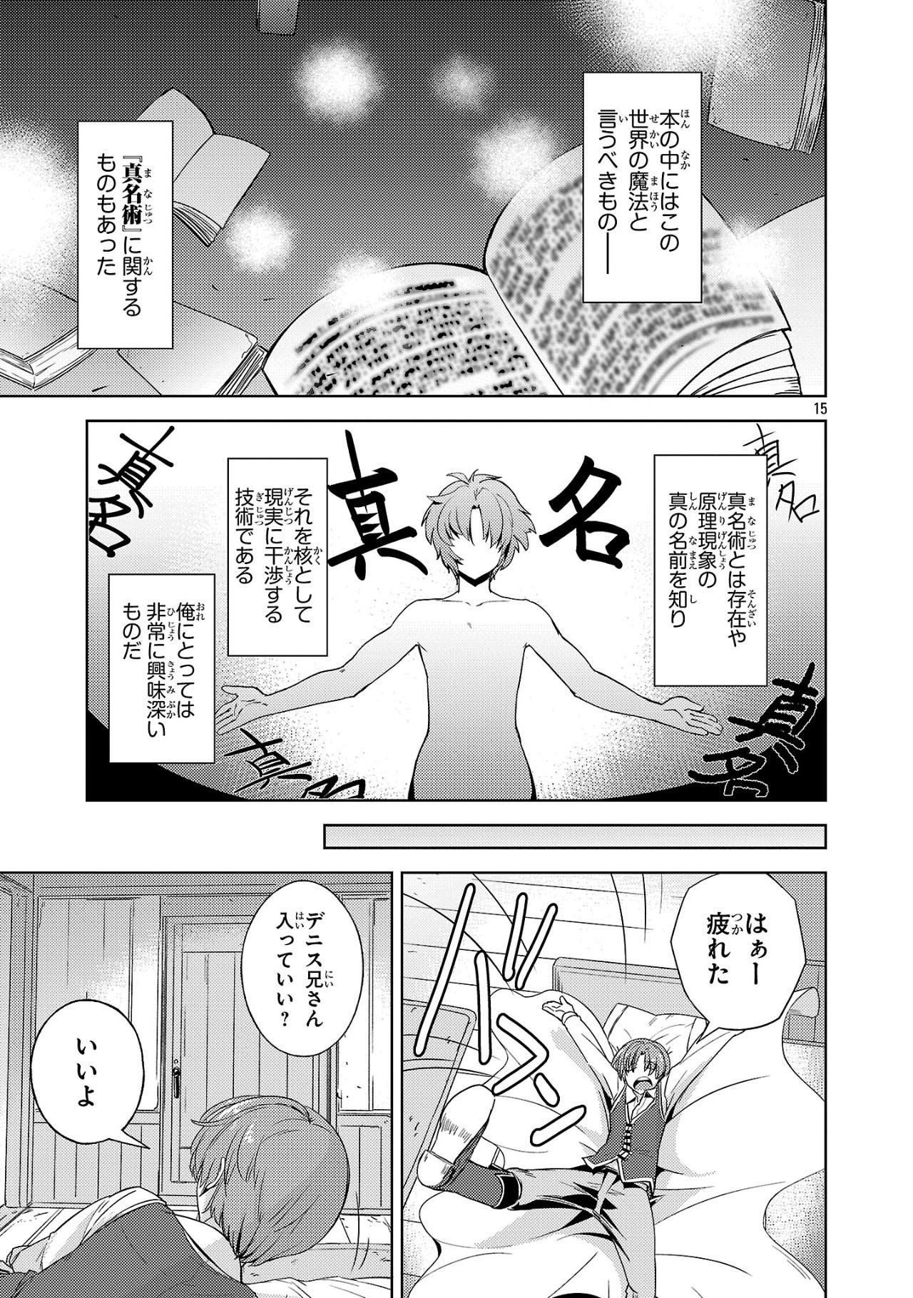 Page 15