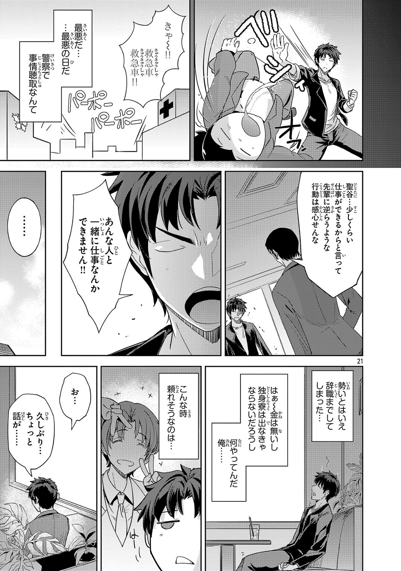 Page 21