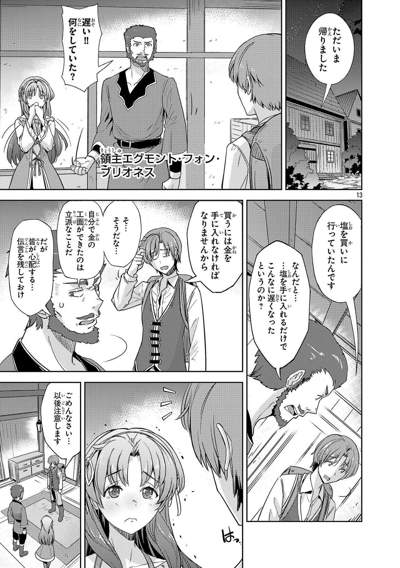 Page 13