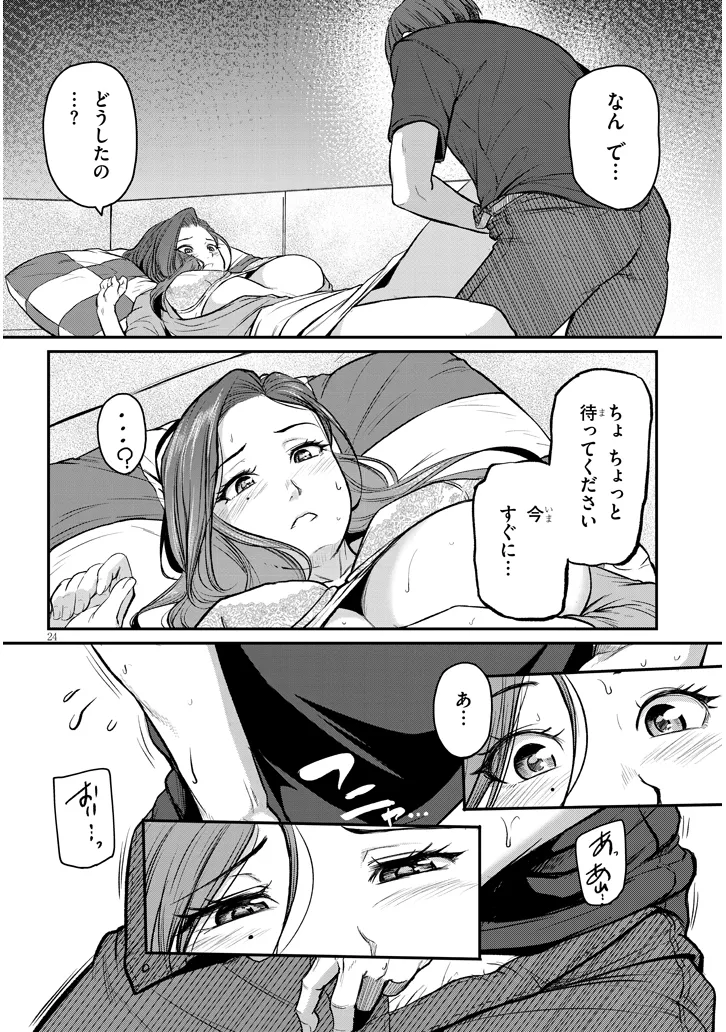 Page 24