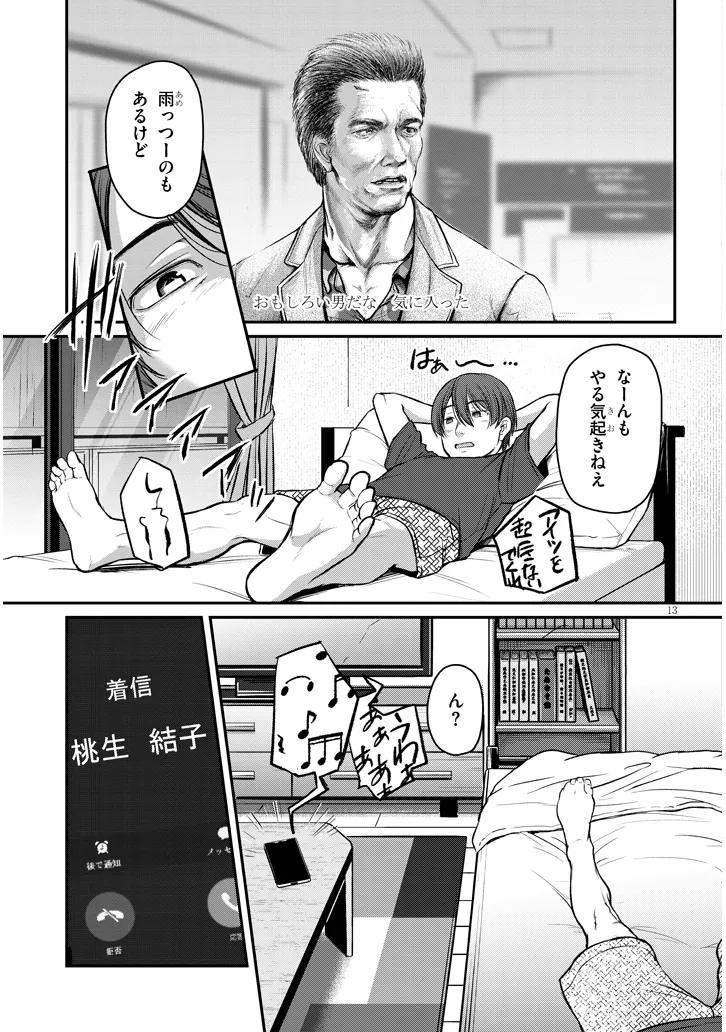 Page 13