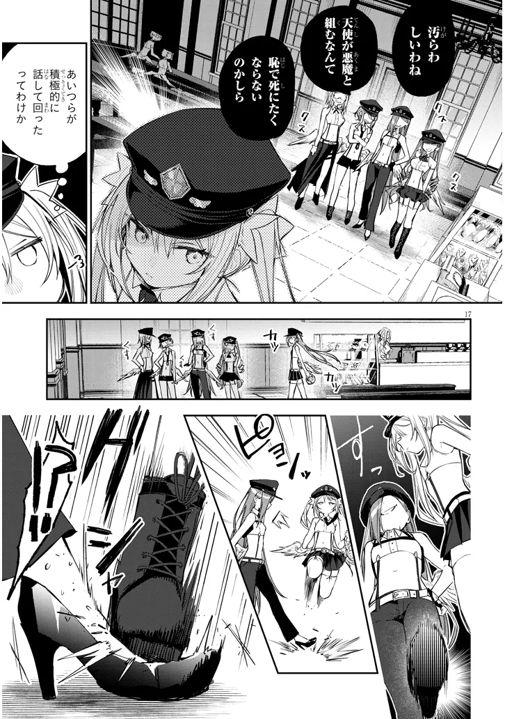Page 17