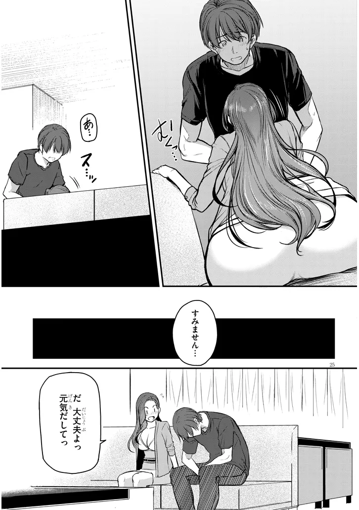 Page 25