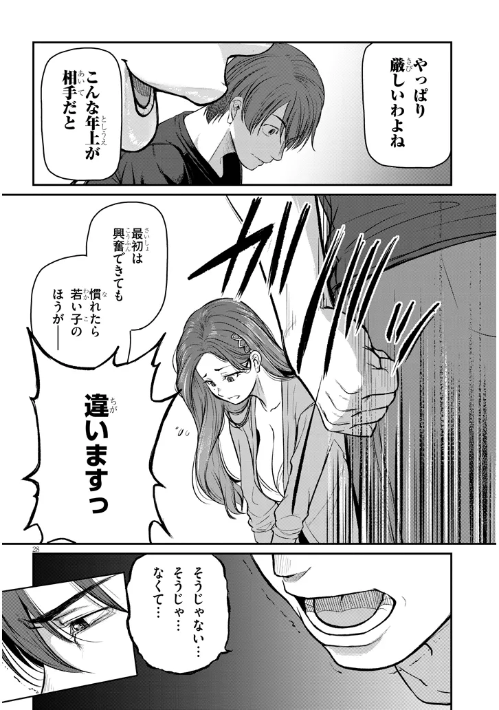 Page 28