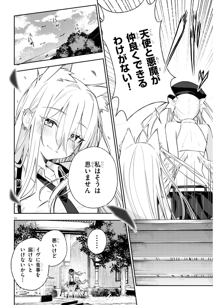 Page 24