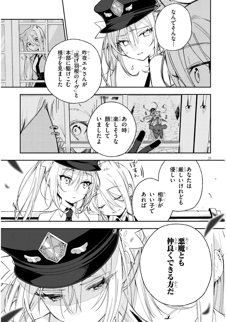 Page 23