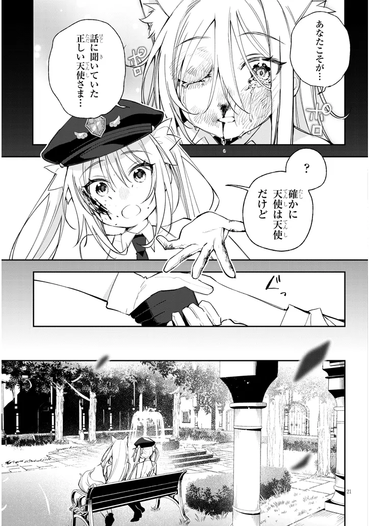Page 21