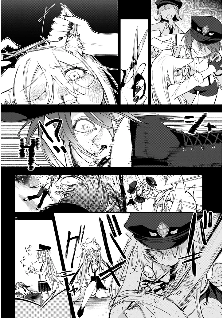 Page 20
