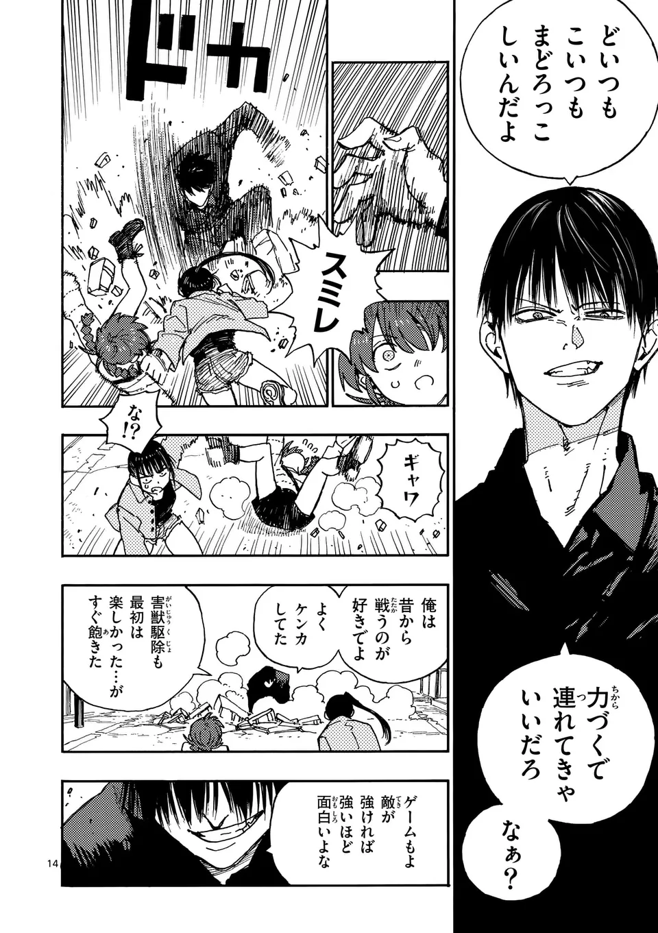 Page 14