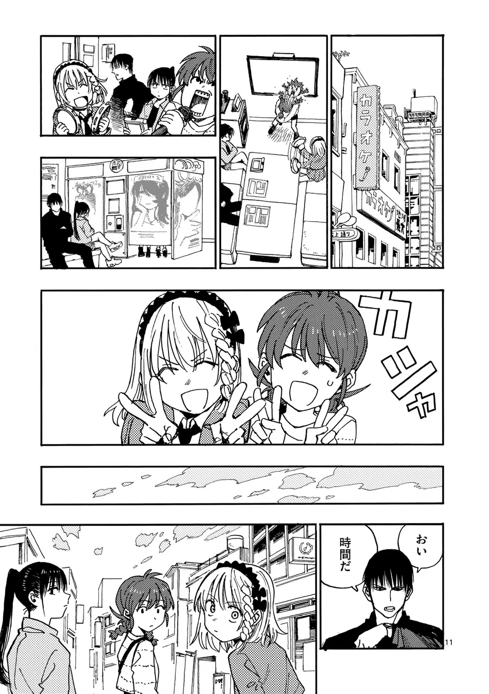 Page 11