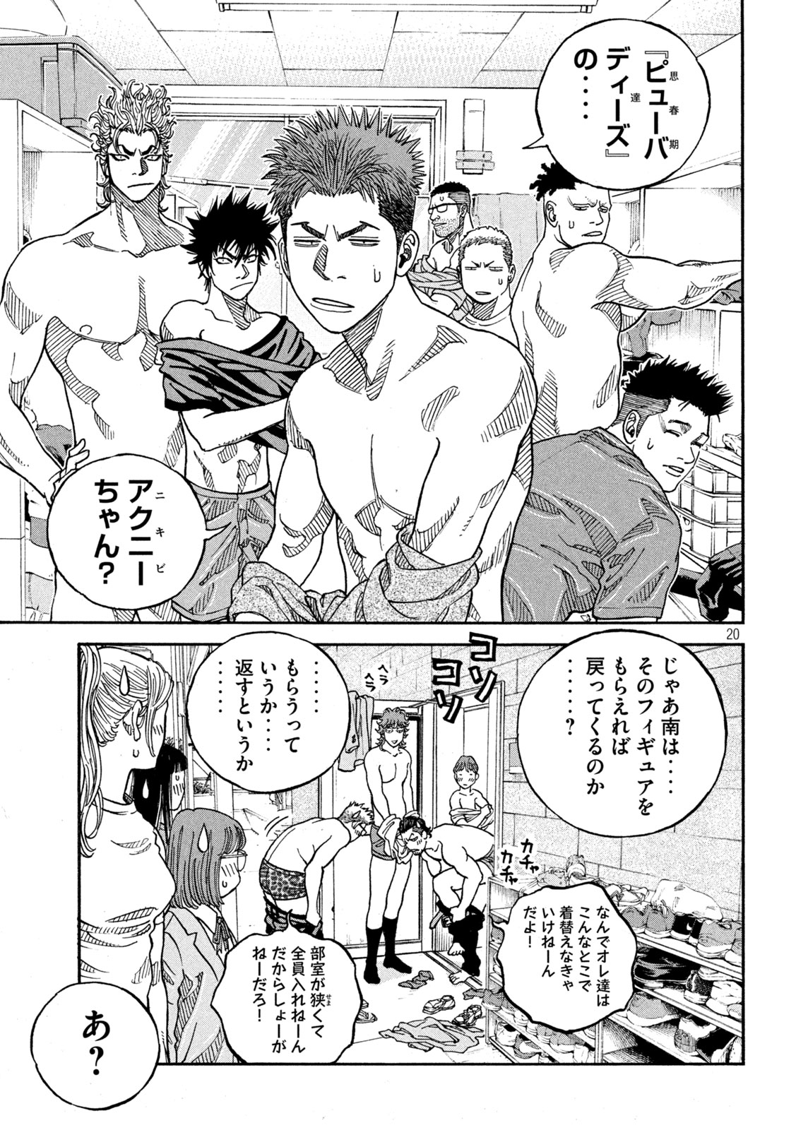 Page 20