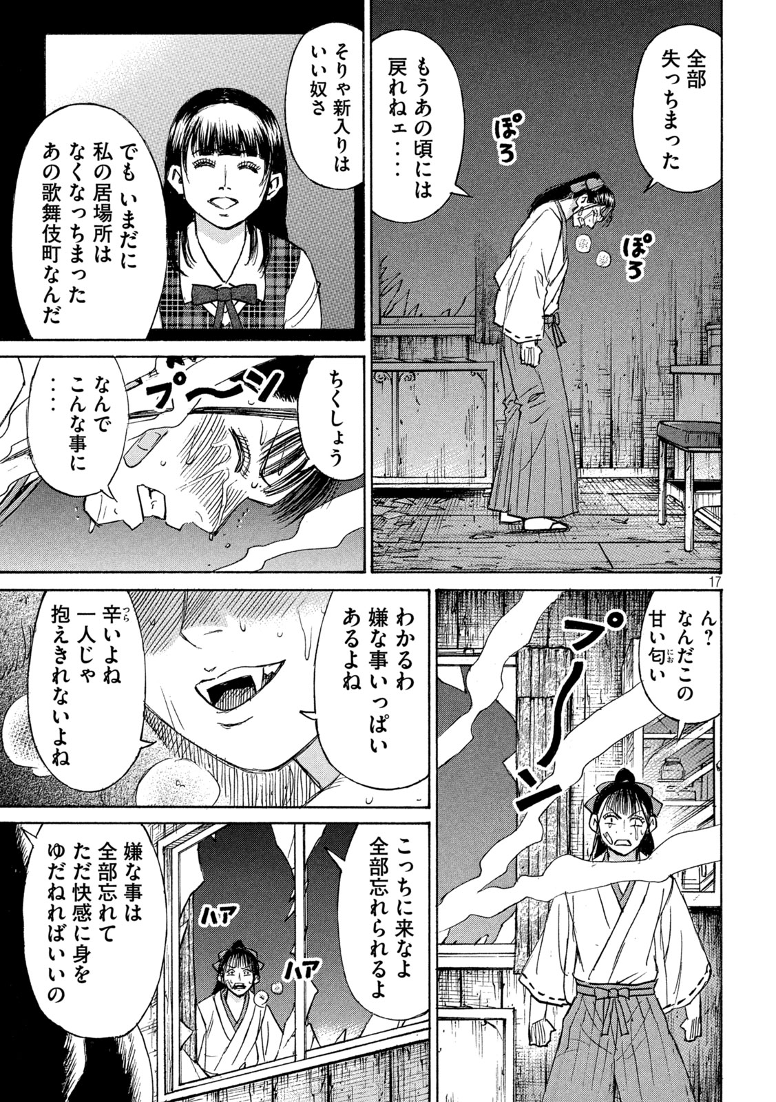 Page 17