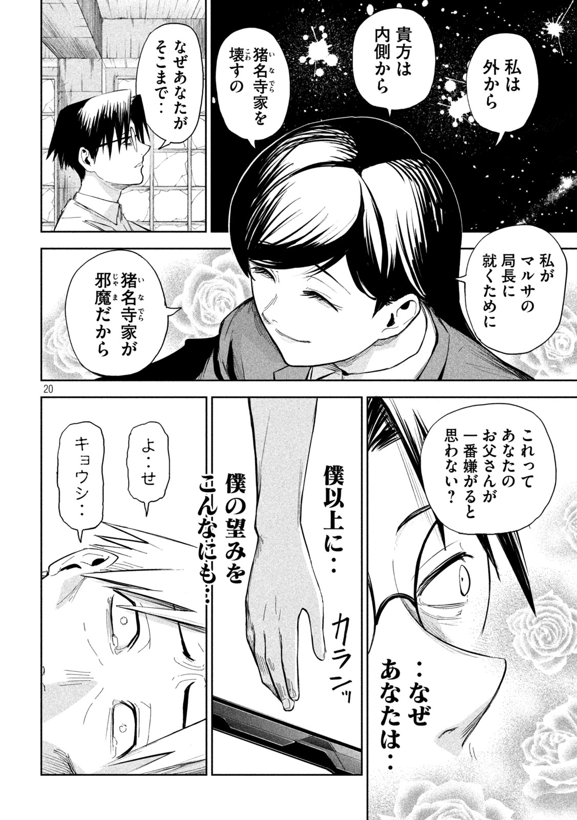 Page 20