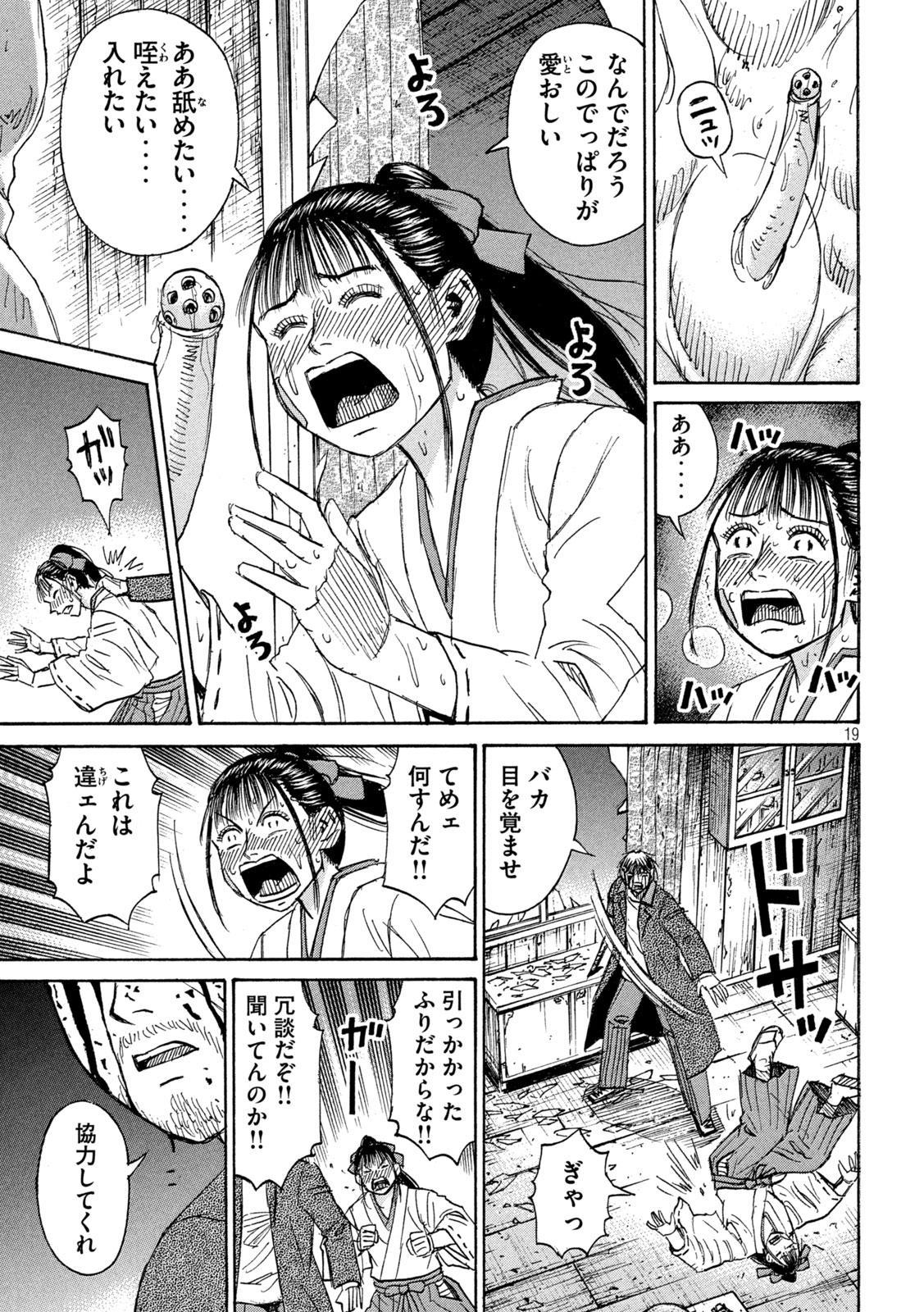 Page 19