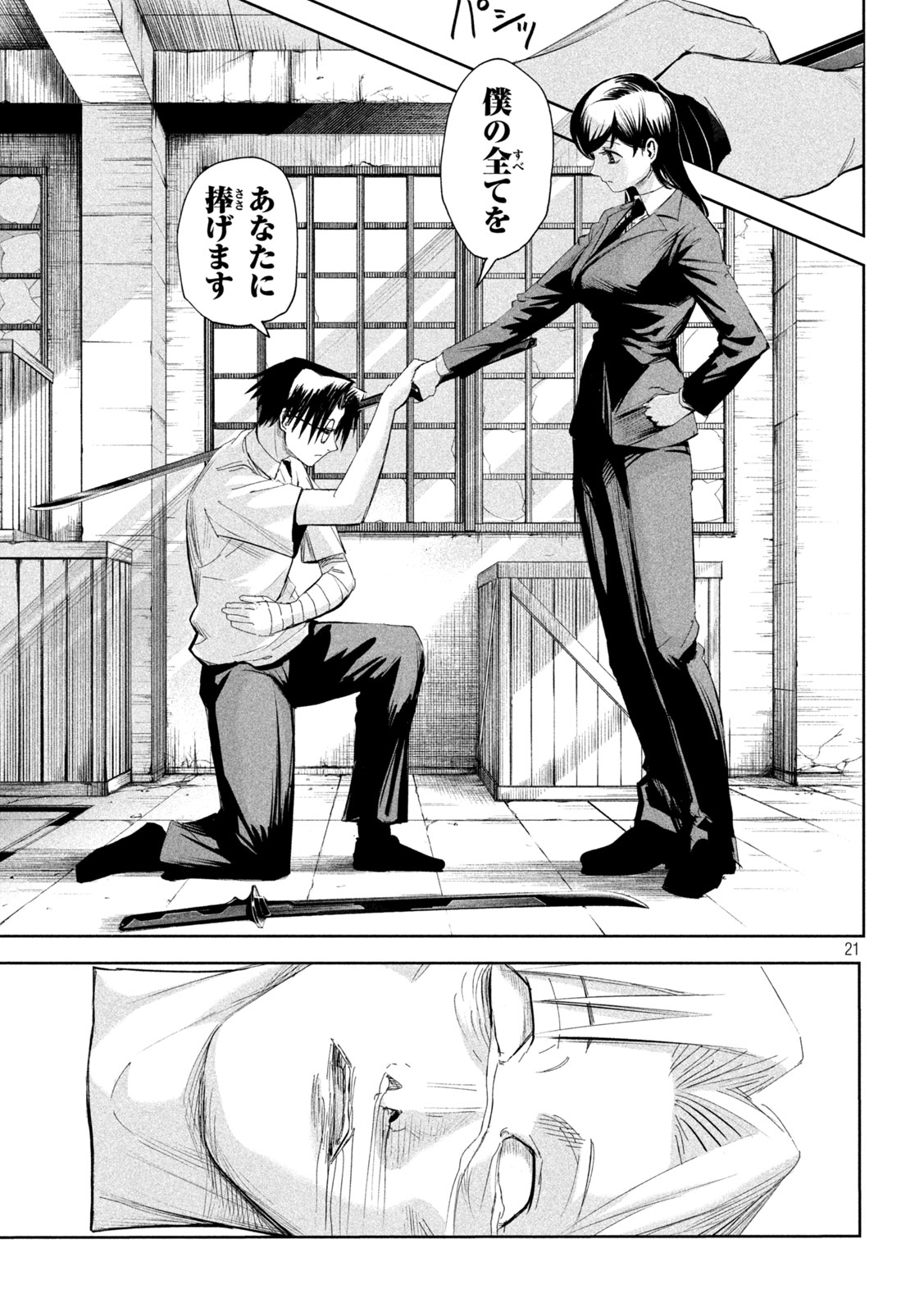 Page 21