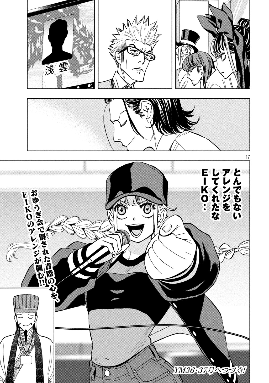 Page 17