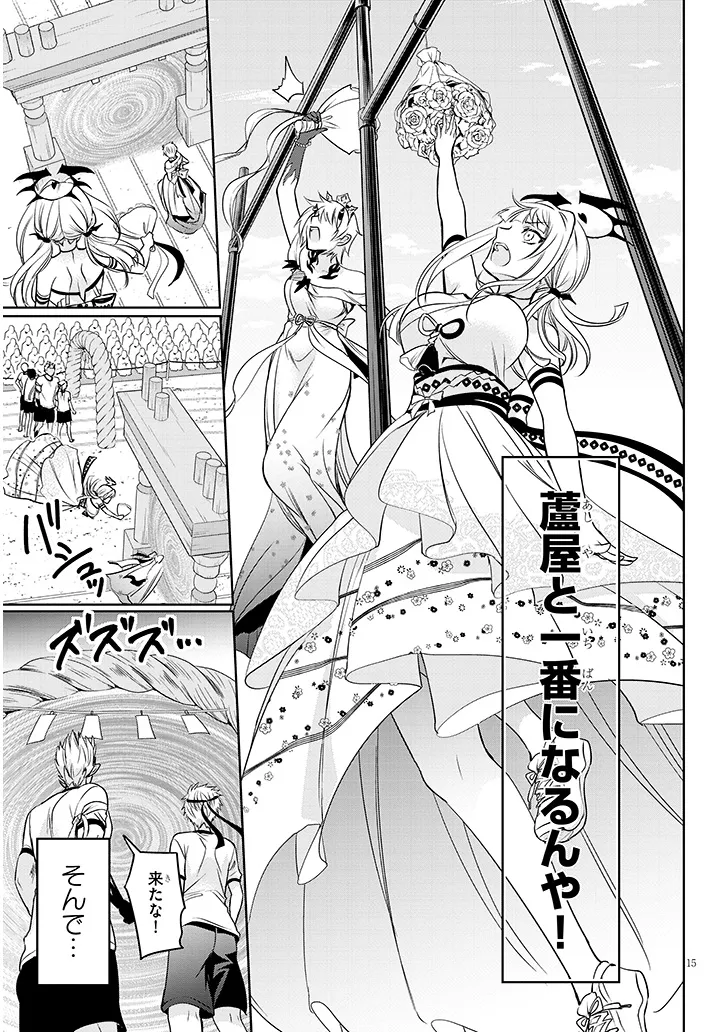 Page 15