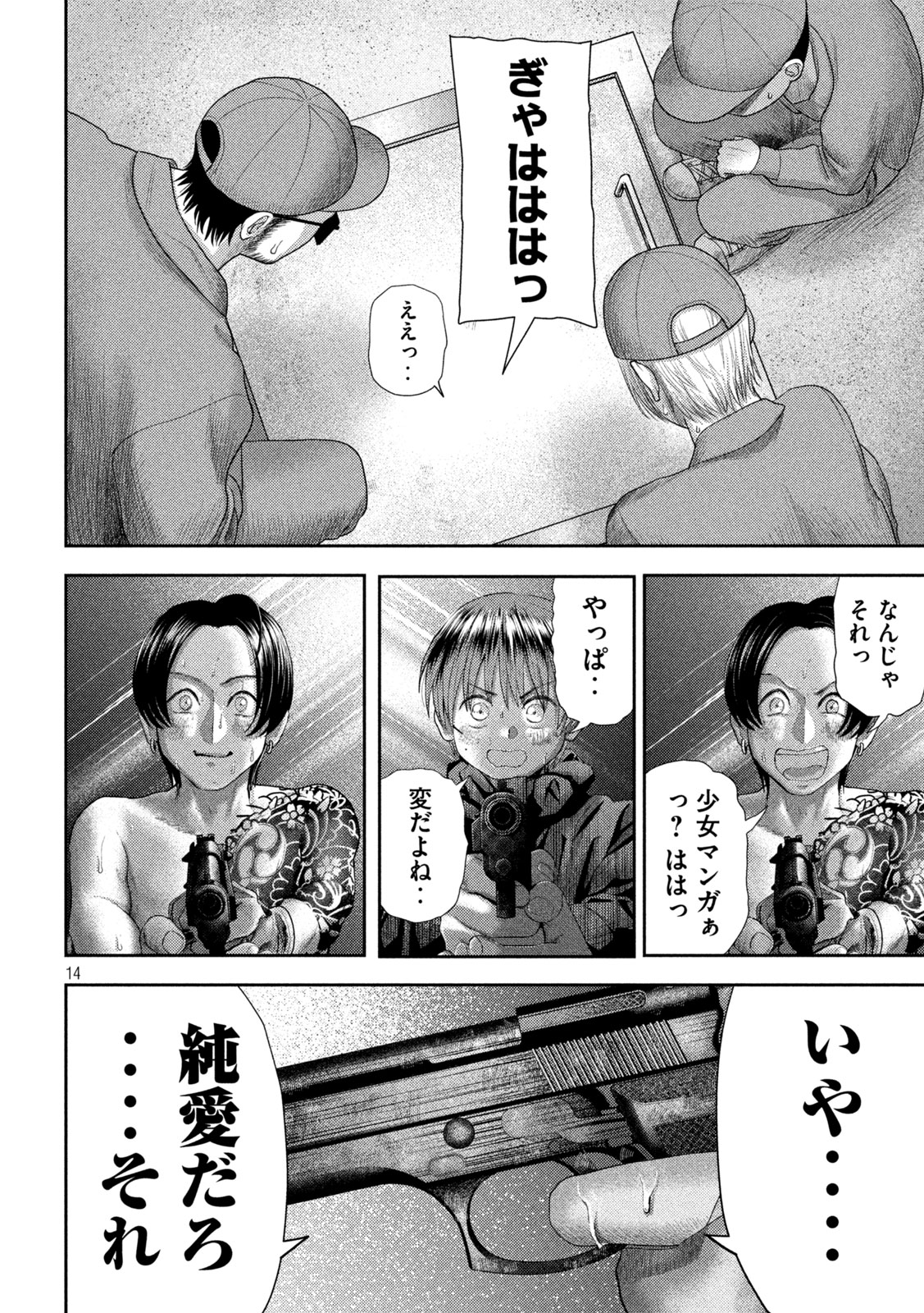 Page 14