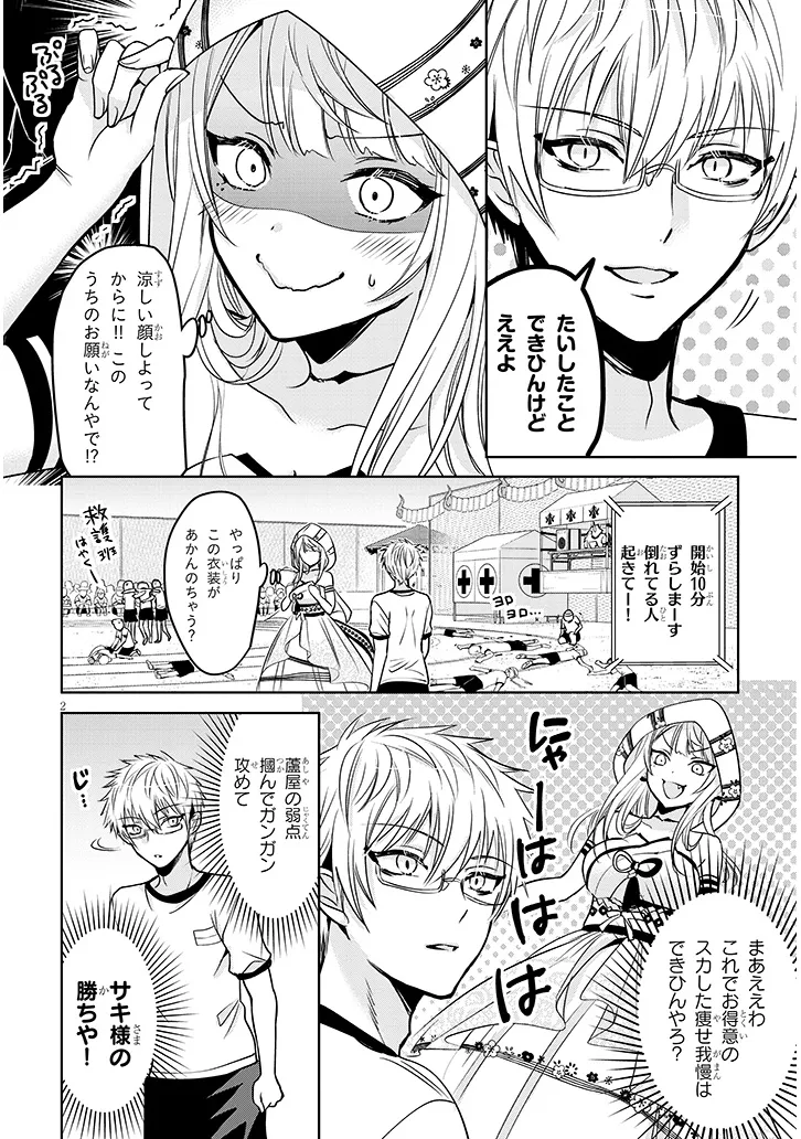 Page 2
