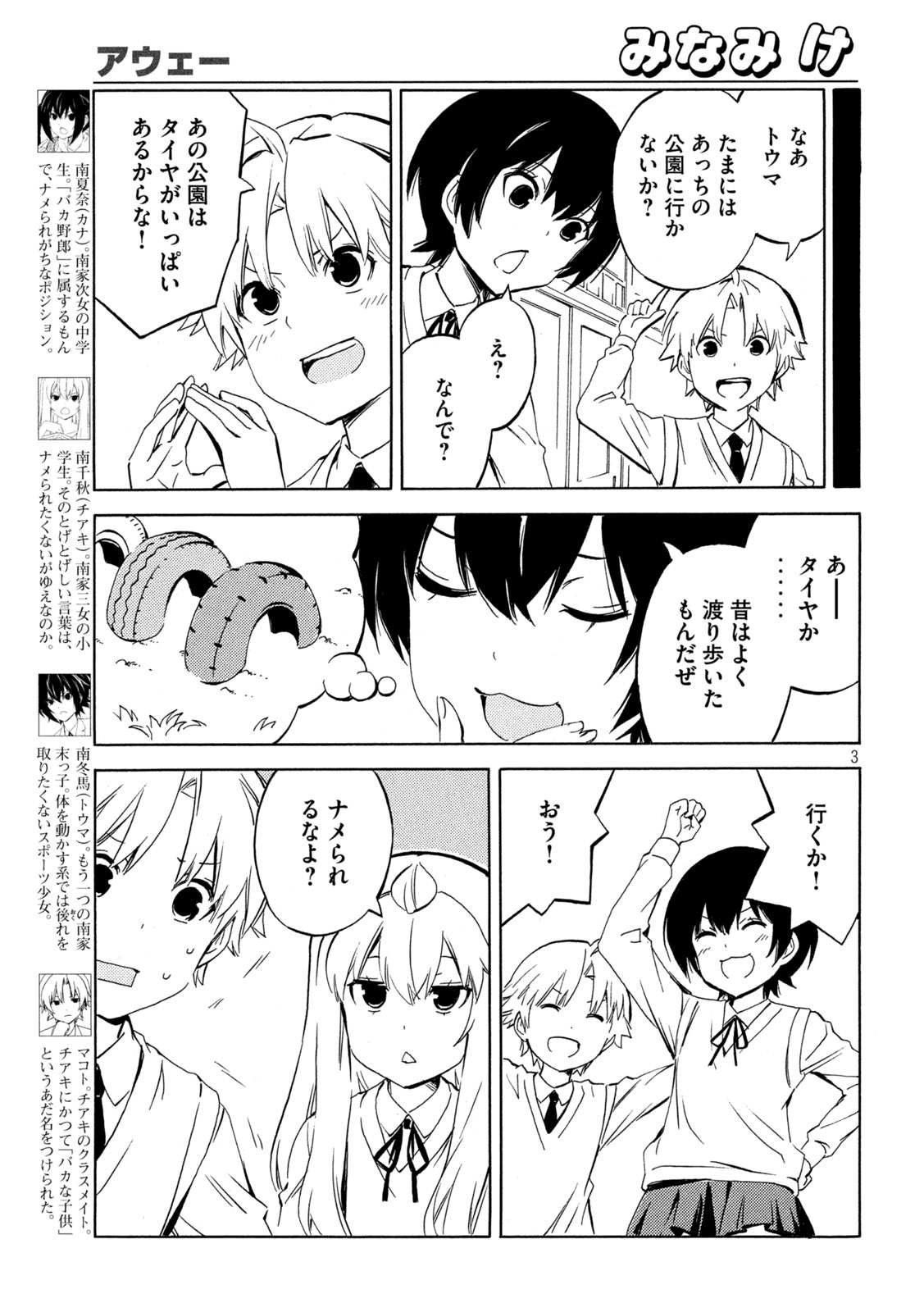 Page 3