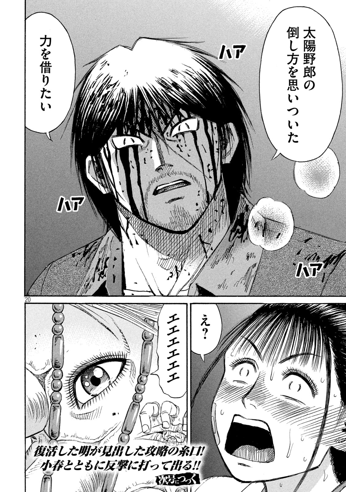 Page 20