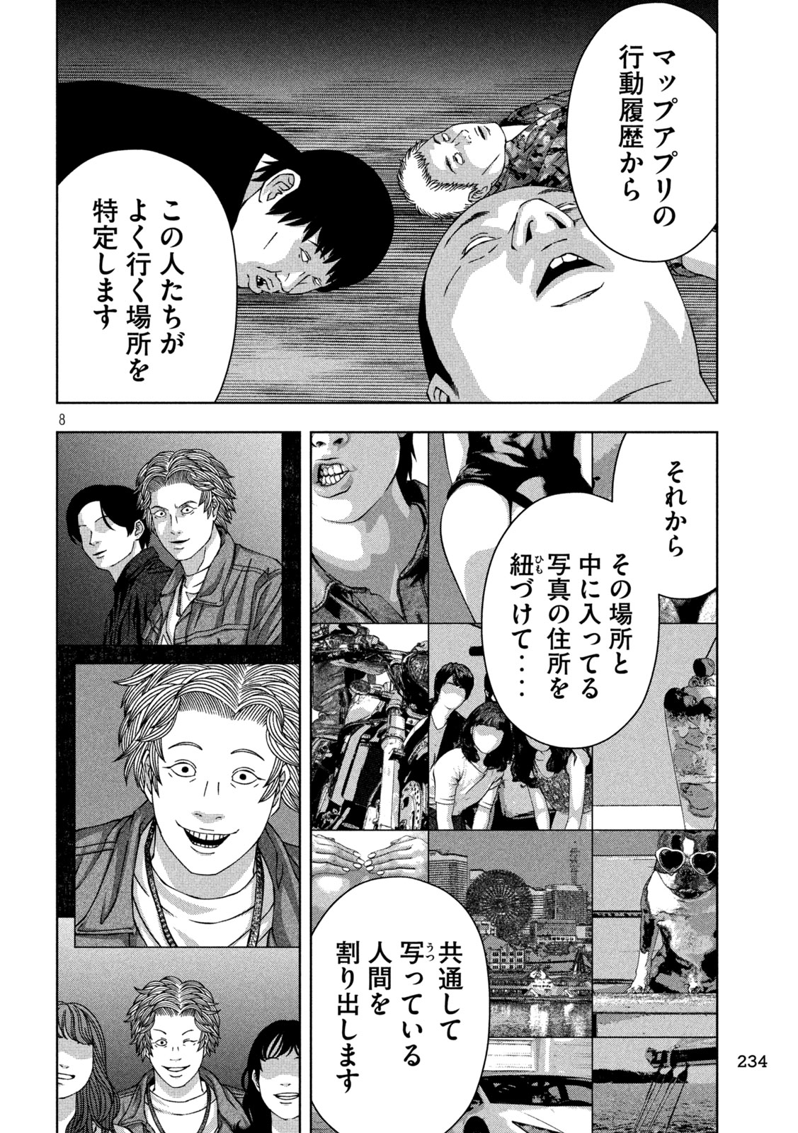Page 8