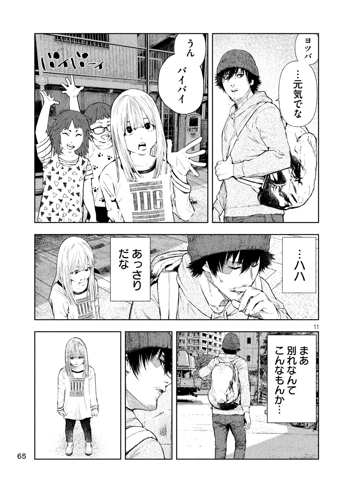 Page 11