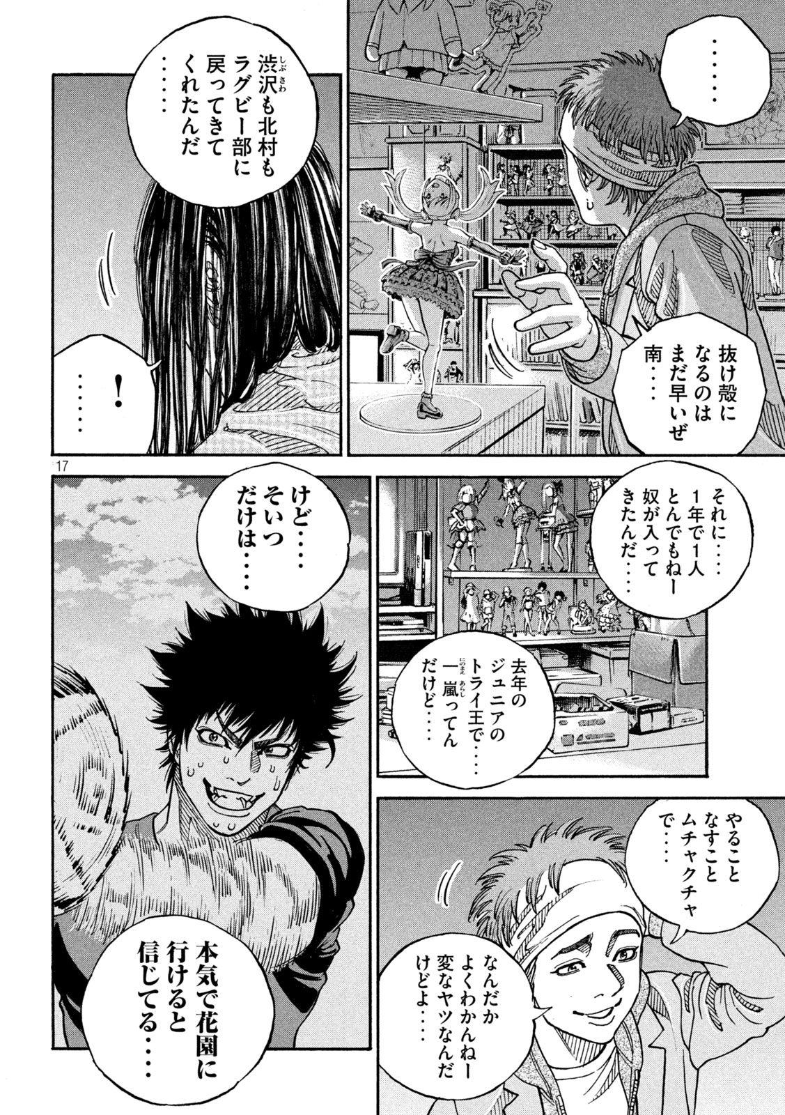 Page 17