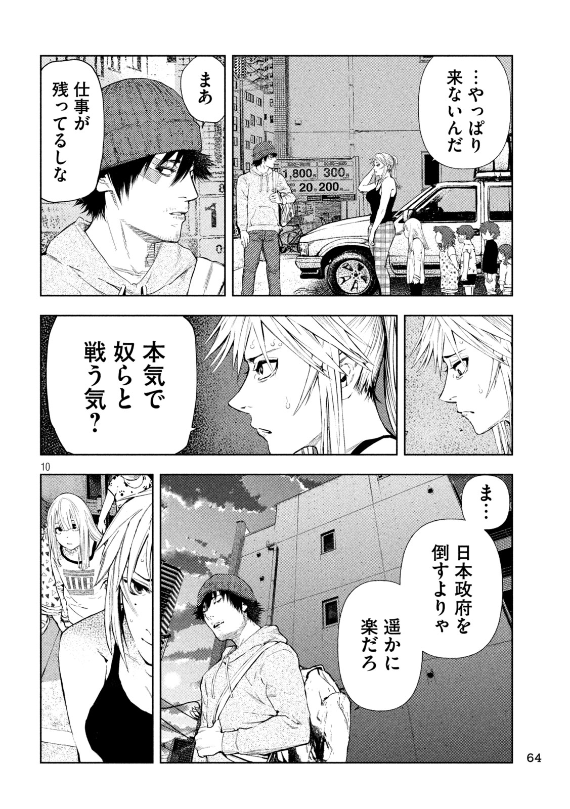 Page 10