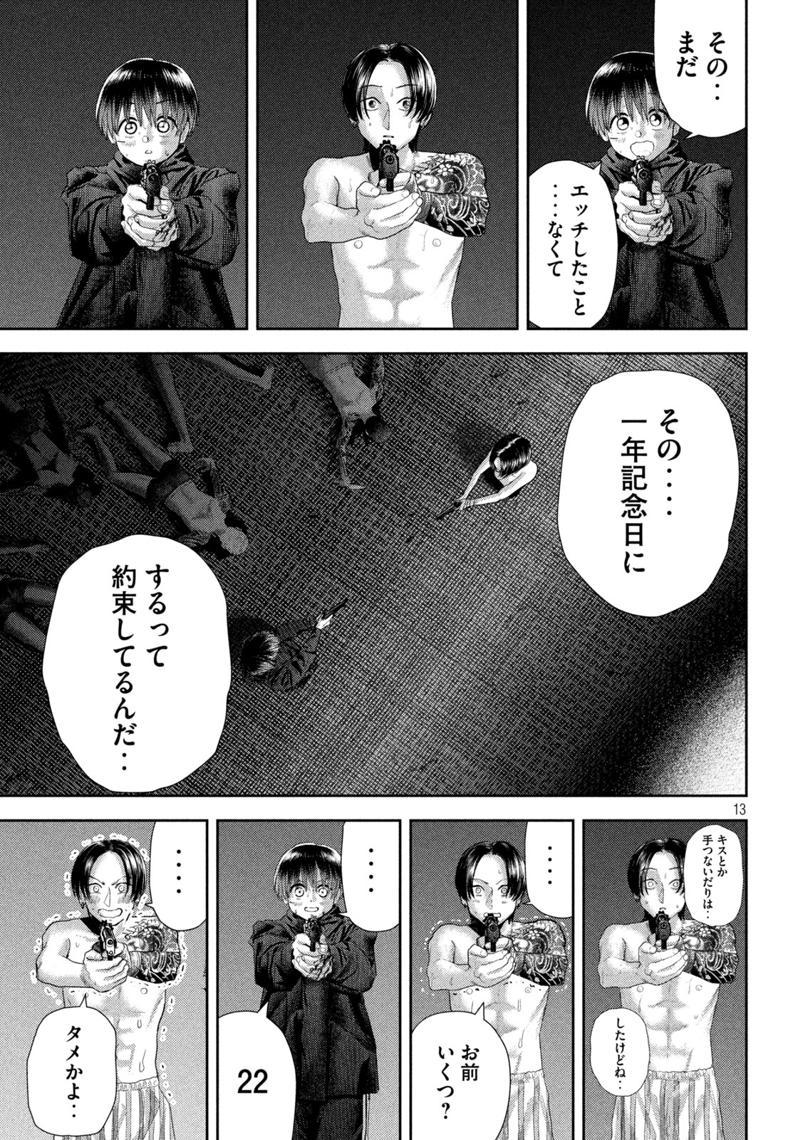 Page 13