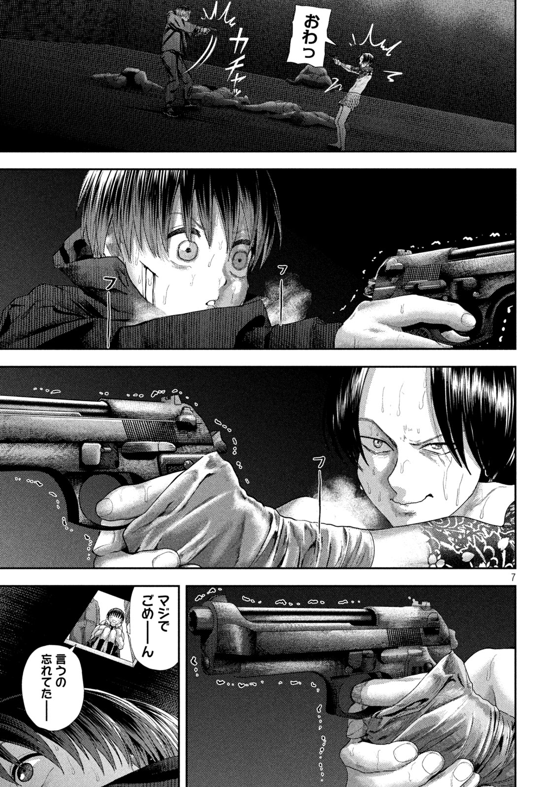 Page 7