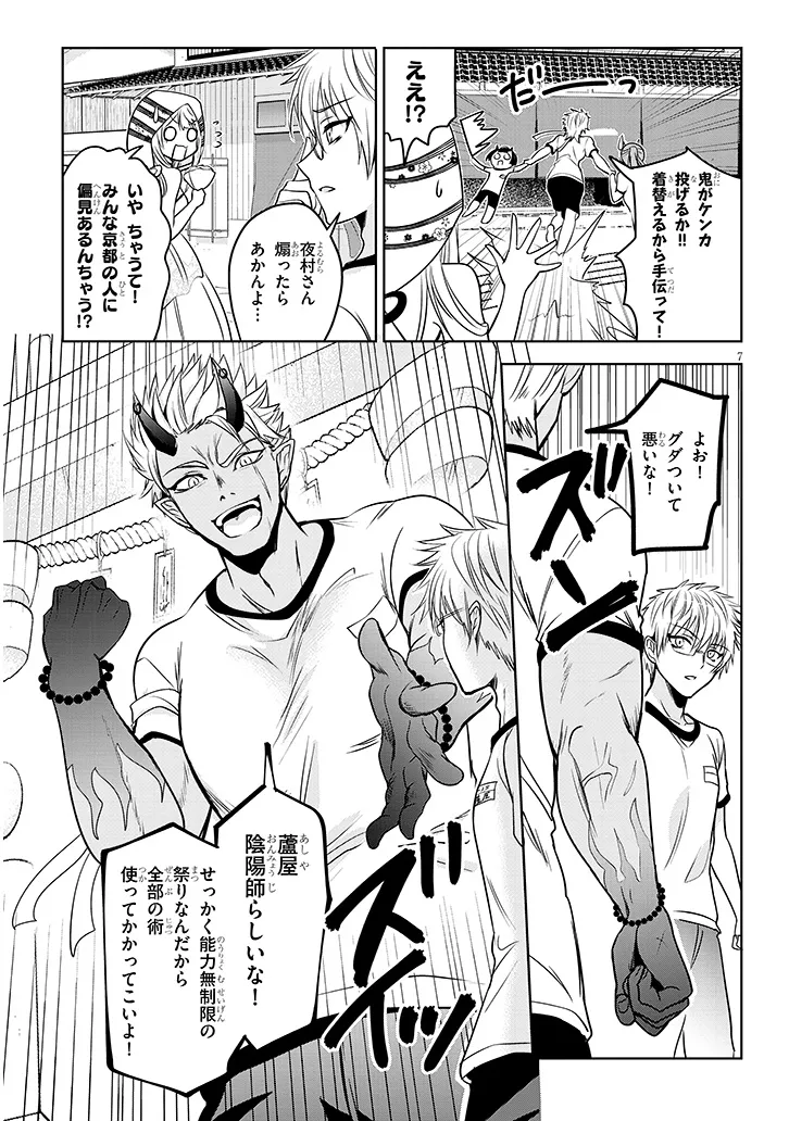 Page 7