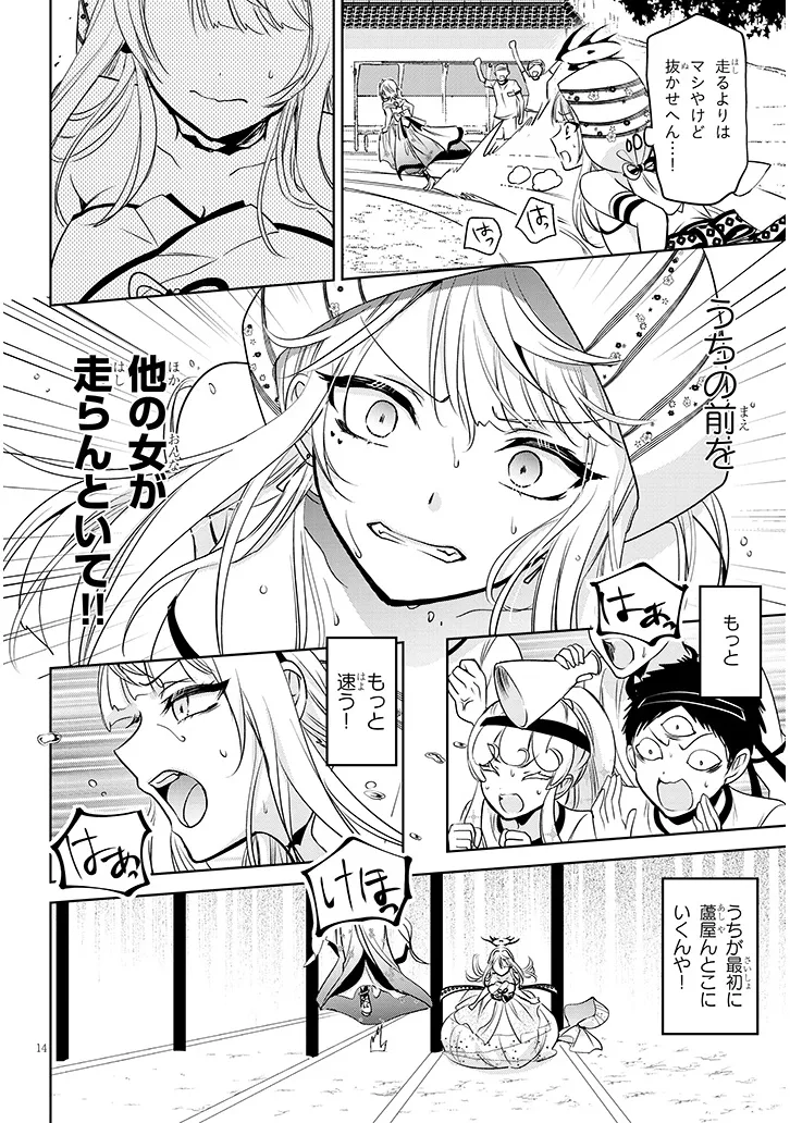 Page 14