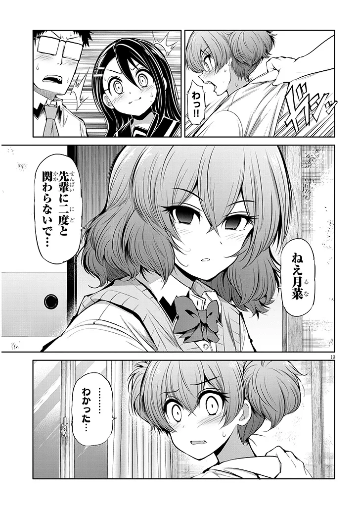 Page 19