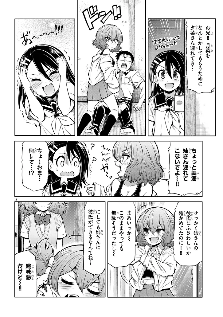 Page 18